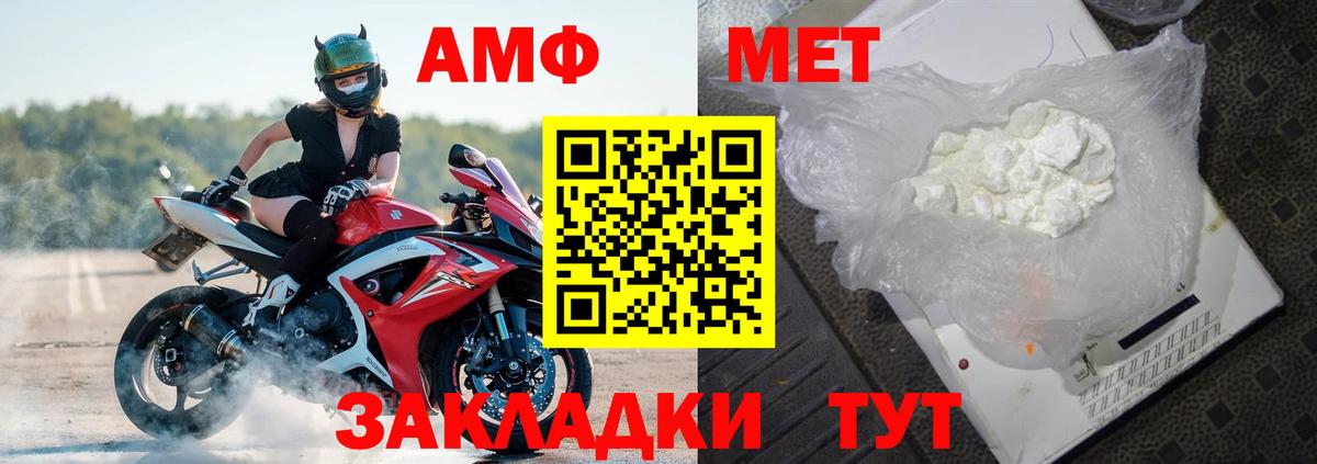 Михайловка  АМФЕТАМИН VHQ  АМФЕТАМИН  Вход с VPN 