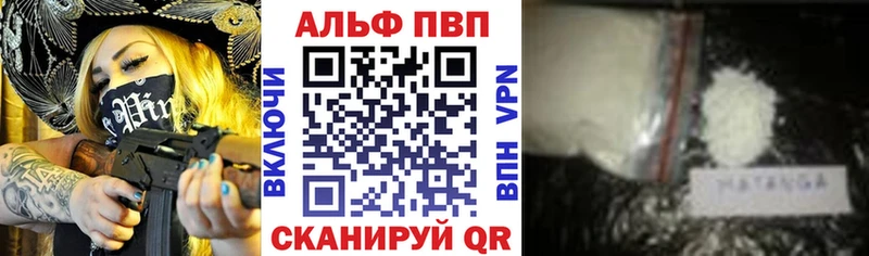 закладка  Михайловка  A-PVP Соль 