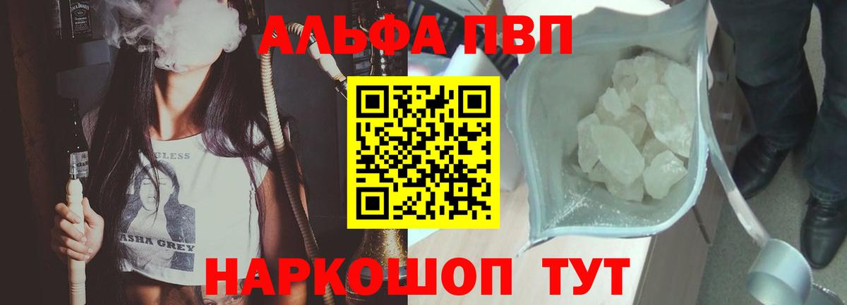 APVP СК  APVP СК  Alpha-PVP мука  А ПВП  Михайловка 