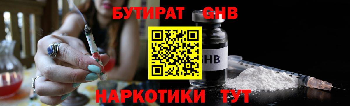 БУТИРАТ буратино  БУТИРАТ  Михайловка  Вход с VPN 