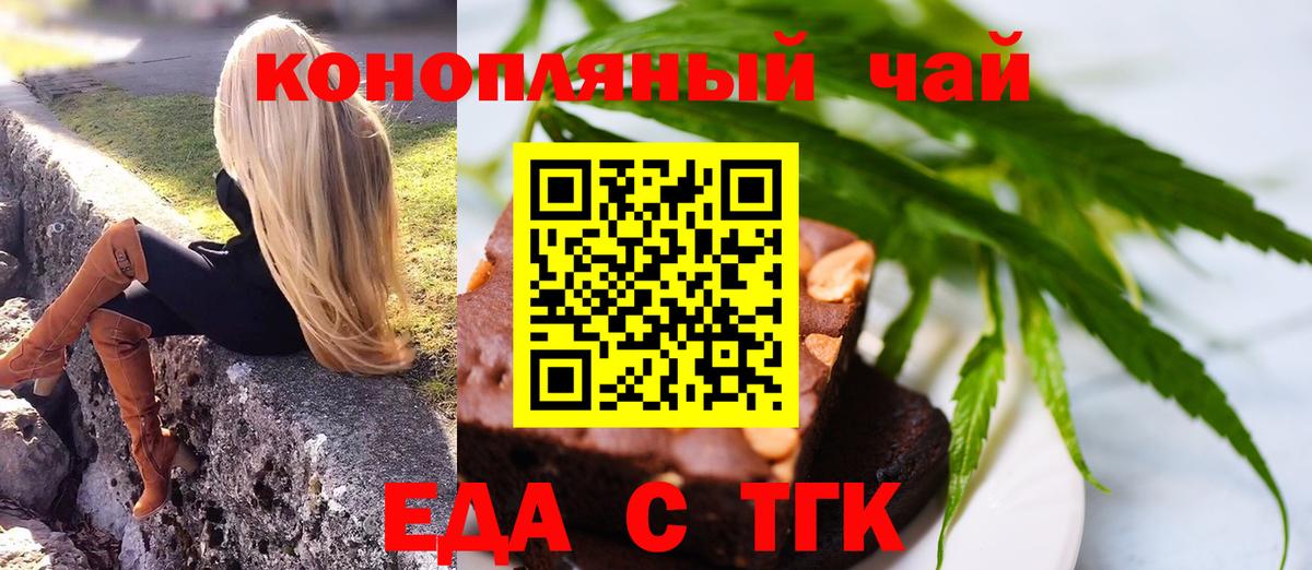 Canna-Cookies марихуана Михайловка