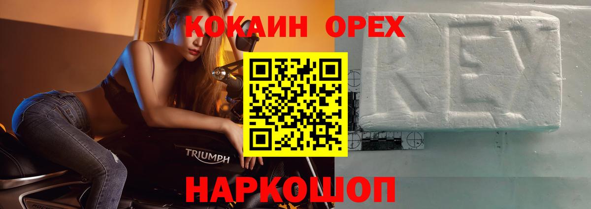 КОКАИН Fish Scale  Михайловка  КОКАИН 98% 