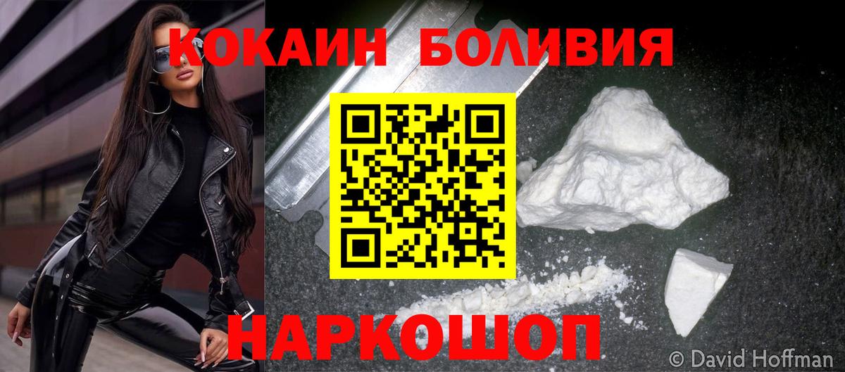 Кокаин Columbia Михайловка