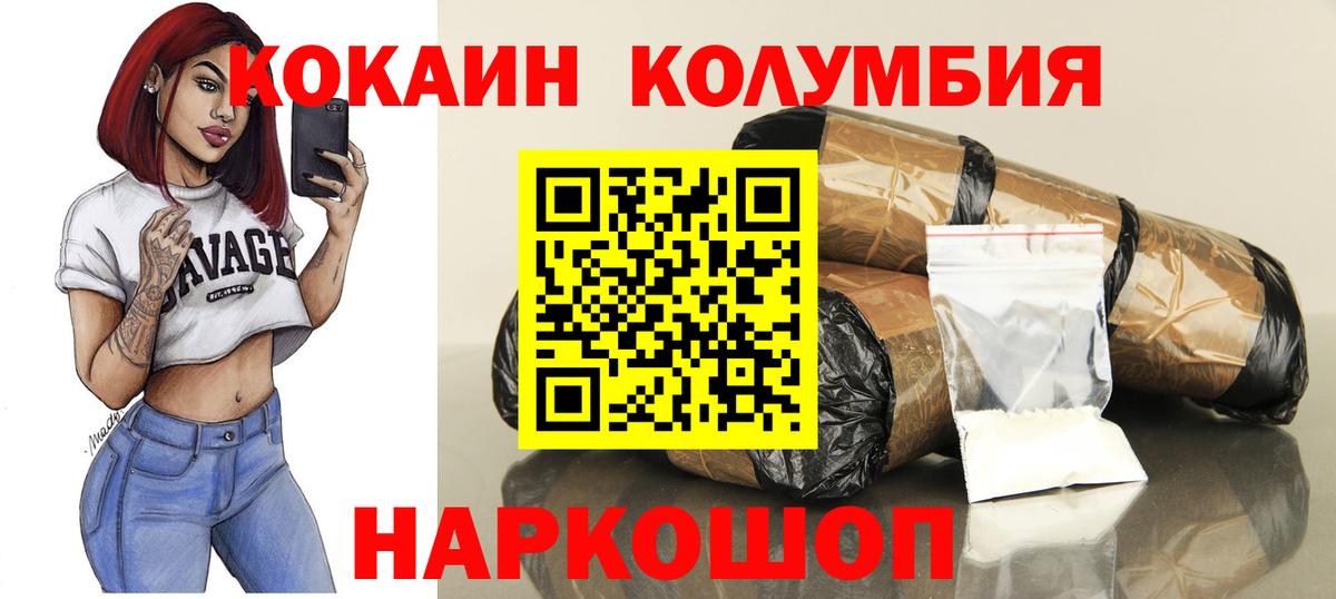 Cocaine Колумбийский Михайловка