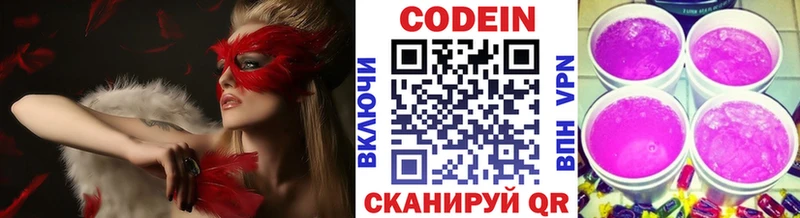 Кодеиновый сироп Lean напиток Lean (лин)  Михайловка 