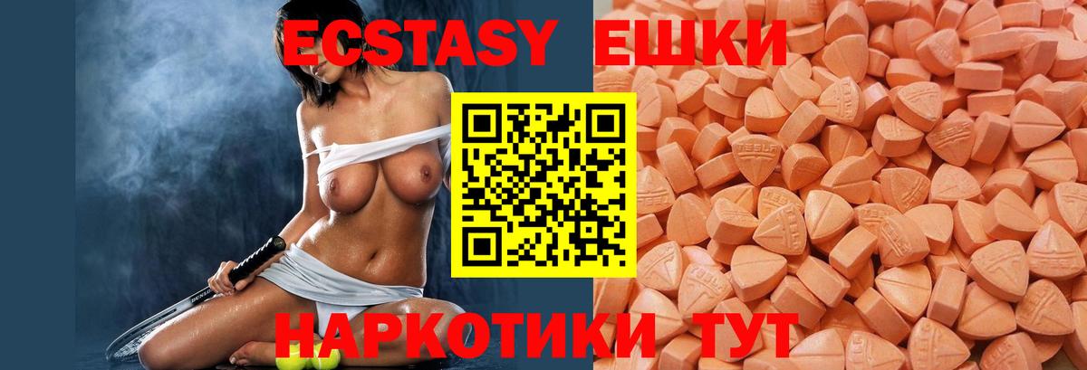Экстази mix Михайловка