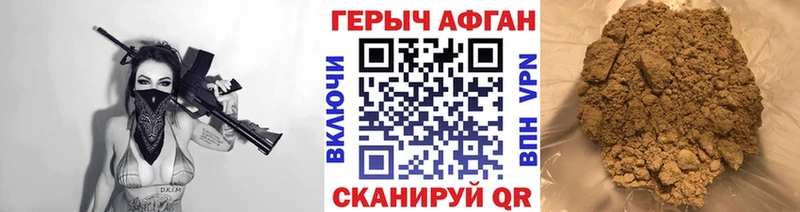 Героин афганец hydra как зайти Михайловка