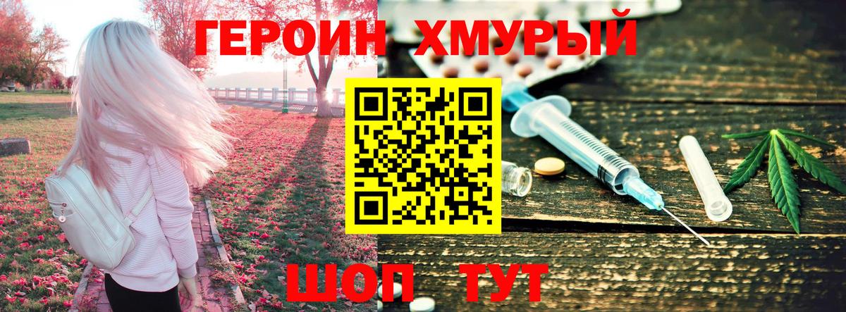 ГЕРОИН Афган  Вход с VPN  Михайловка 