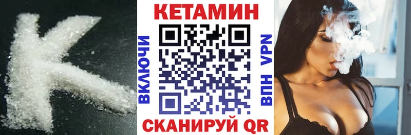 Кетамин ketamine  Михайловка 