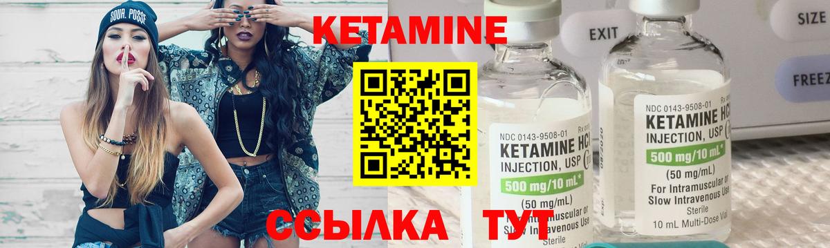 КЕТАМИН ketamine  КЕТАМИН ketamine  Михайловка  Вход с VPN 