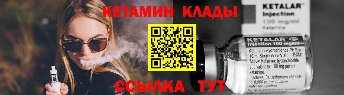 КЕТАМИН VHQ Михайловка