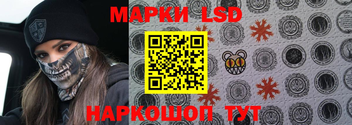 LSD-25 экстази кислота Михайловка