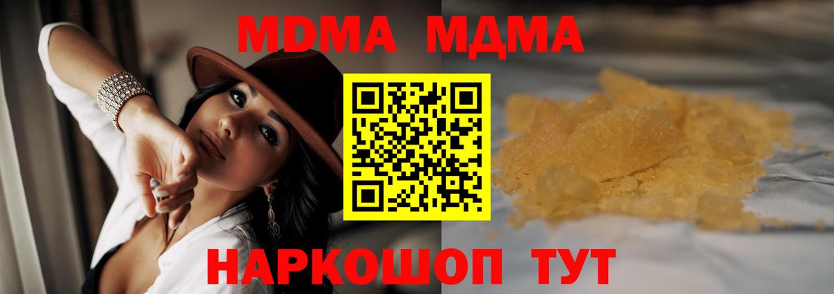 МДМА кристаллы Михайловка