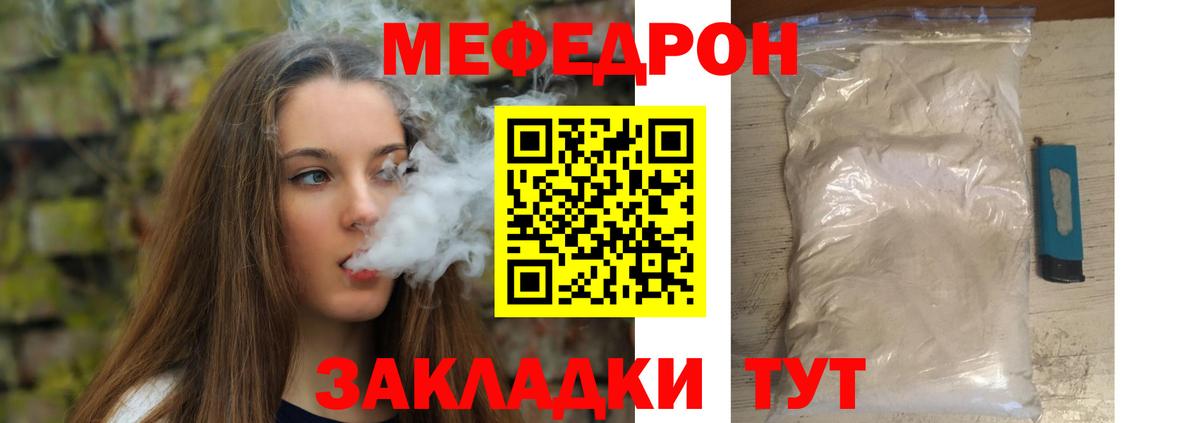 МЕФ  Вход с VPN  Мефедрон VHQ  Михайловка  Мефедрон mephedrone  где купить наркоту  МЯУ-МЯУ 