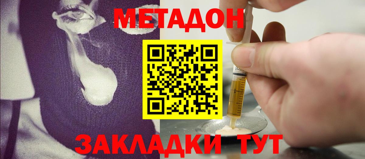 KRAKEN как зайти  МЕТАДОН VHQ  Вход с VPN  Михайловка 
