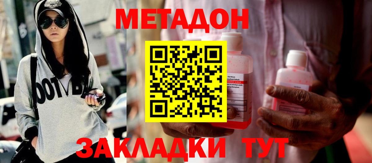 МЕТАДОН белоснежный  Михайловка  Метадон VHQ 