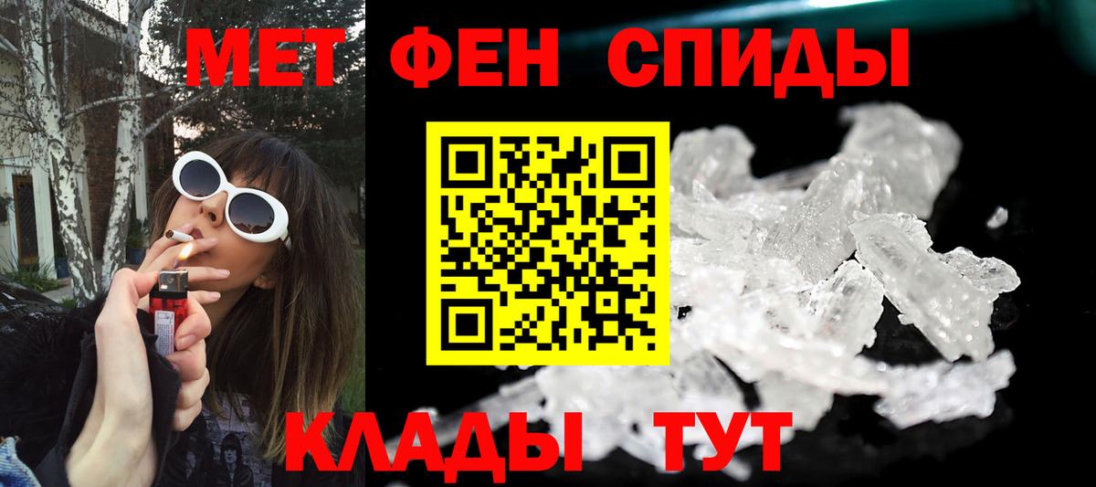 Первитин Methamphetamine  Михайловка 