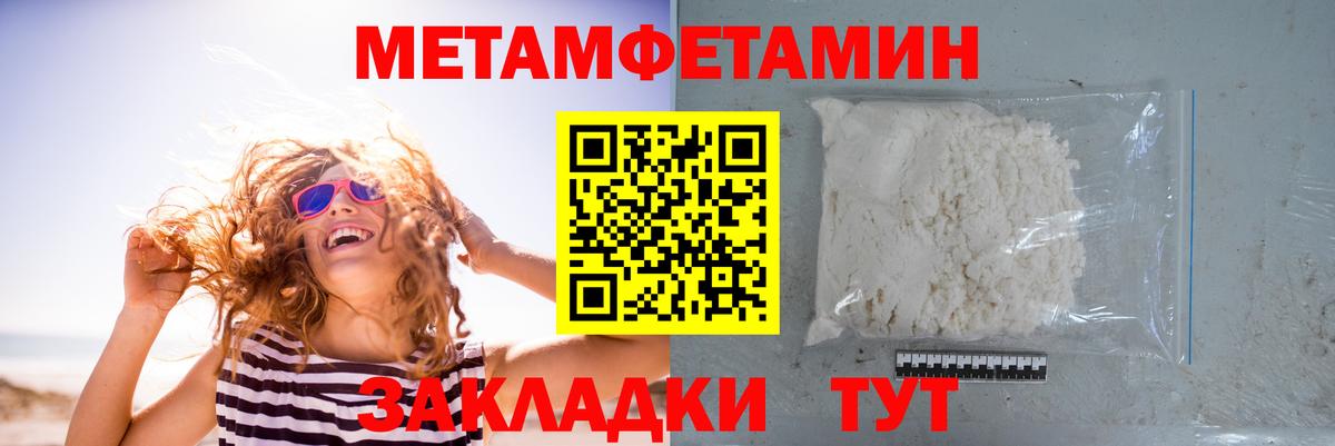 Михайловка  Метамфетамин Декстрометамфетамин 99.9%  Вход с VPN 