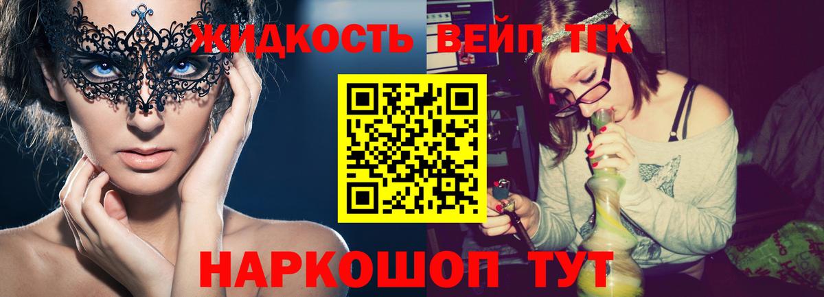 ТГК вейп  ТГК вейп с тгк  Михайловка 