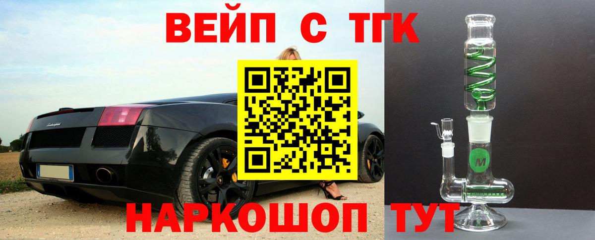 Михайловка  Дистиллят ТГК THC oil  Дистиллят ТГК вейп с тгк  Вход с VPN 