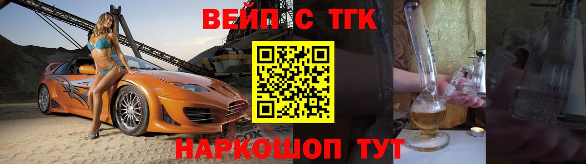 Дистиллят ТГК жижа Михайловка